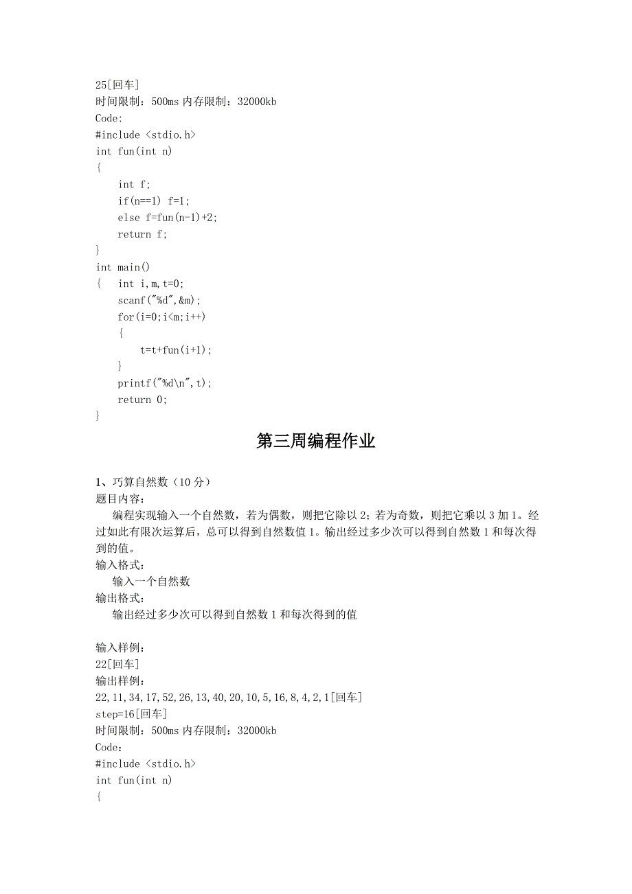 C语言程序设计下mooc答案_第4页