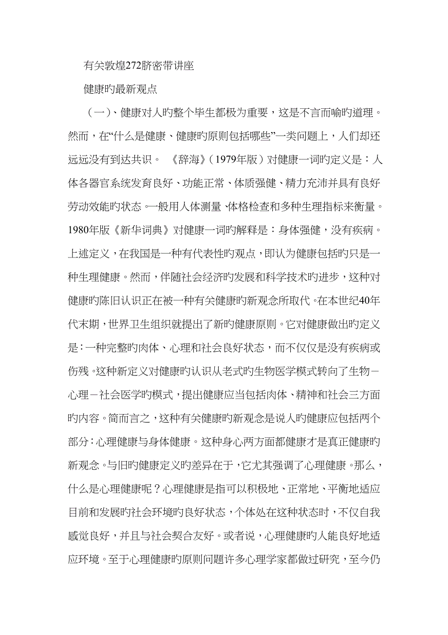 敦煌272脐密带_第1页