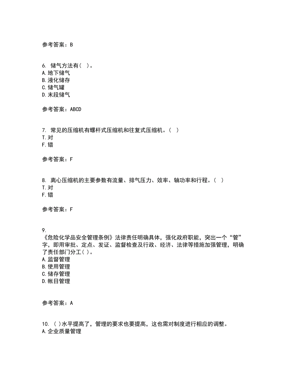 中国石油大学华东21春《输气管道设计与管理》在线作业一满分答案65_第2页