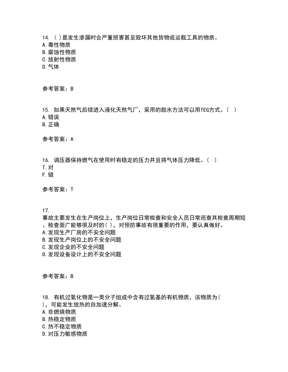 中国石油大学华东21春《输气管道设计与管理》在线作业一满分答案65_第4页