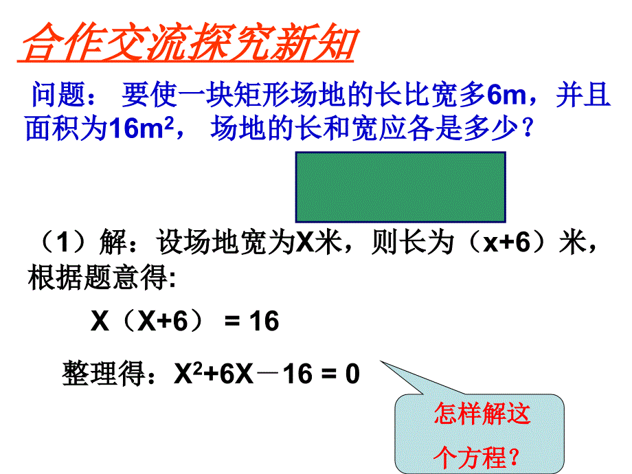 2221配方法（二）_第4页