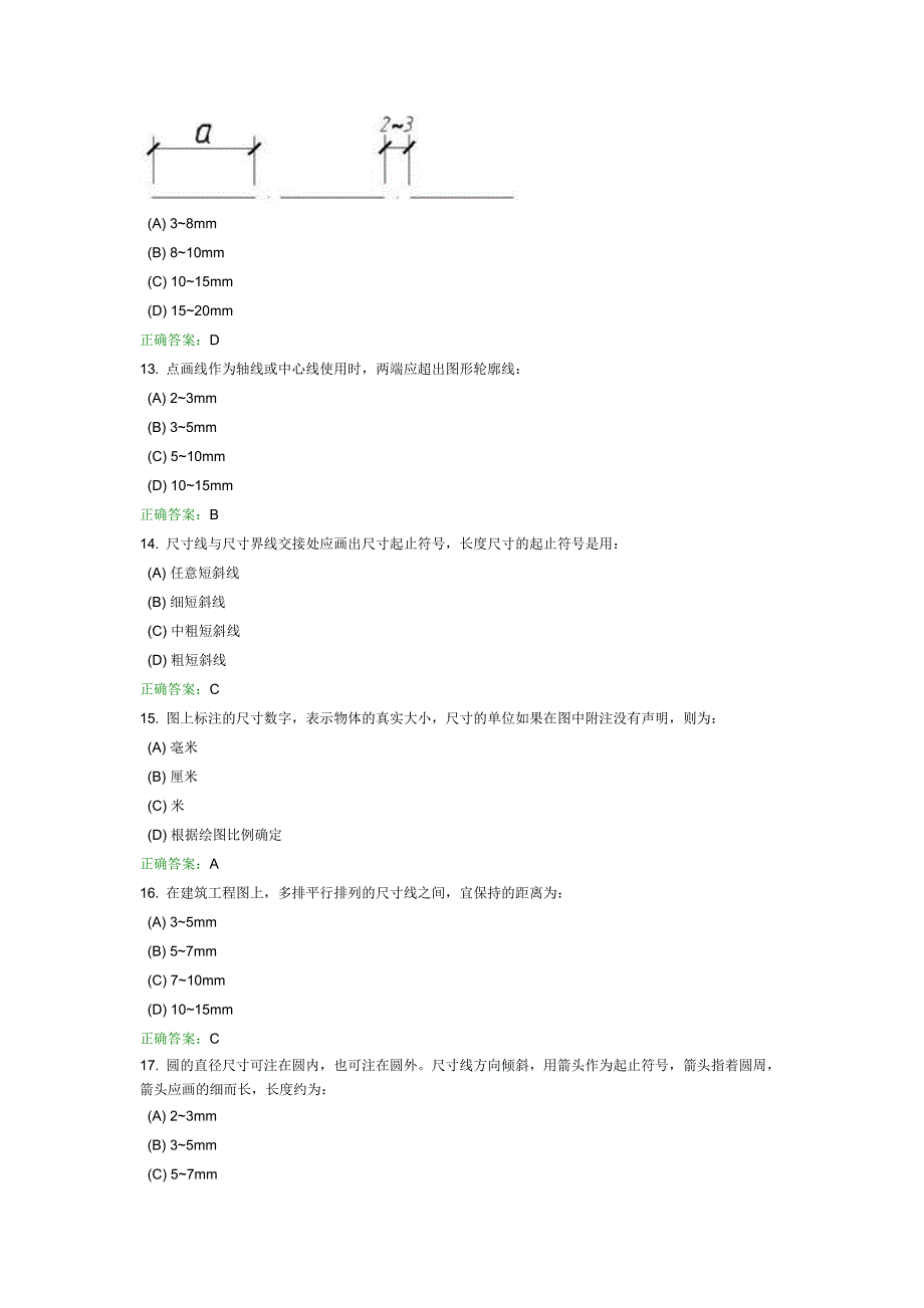 西南交大画法几何及机械制图1第一次作业_第3页