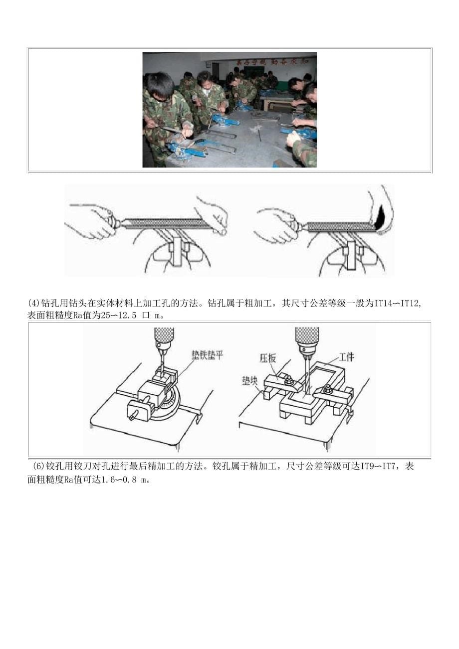 钳工实习手锤制作_第5页