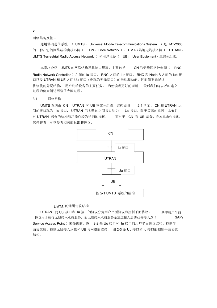 TDS培训-三讲_第1页