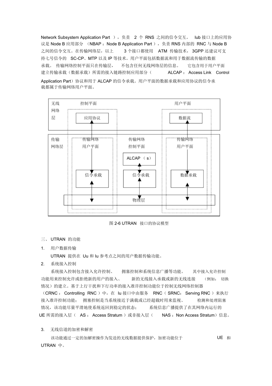 TDS培训-三讲_第4页