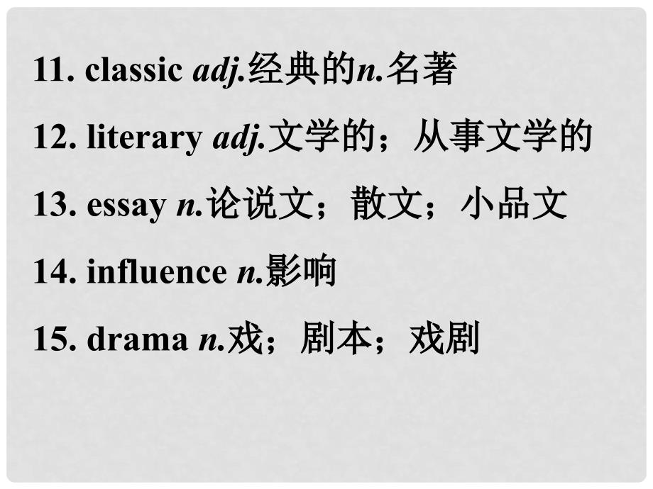 高中英语 话题语汇狂背 话题27复习课件 新人教版_第4页