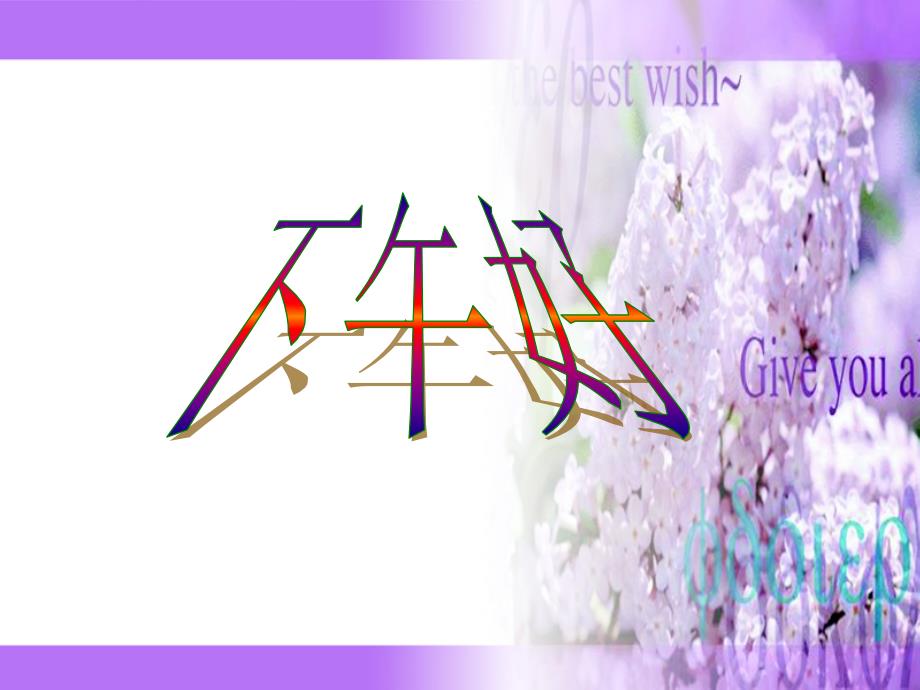 企业文化与礼仪规范.ppt_第1页