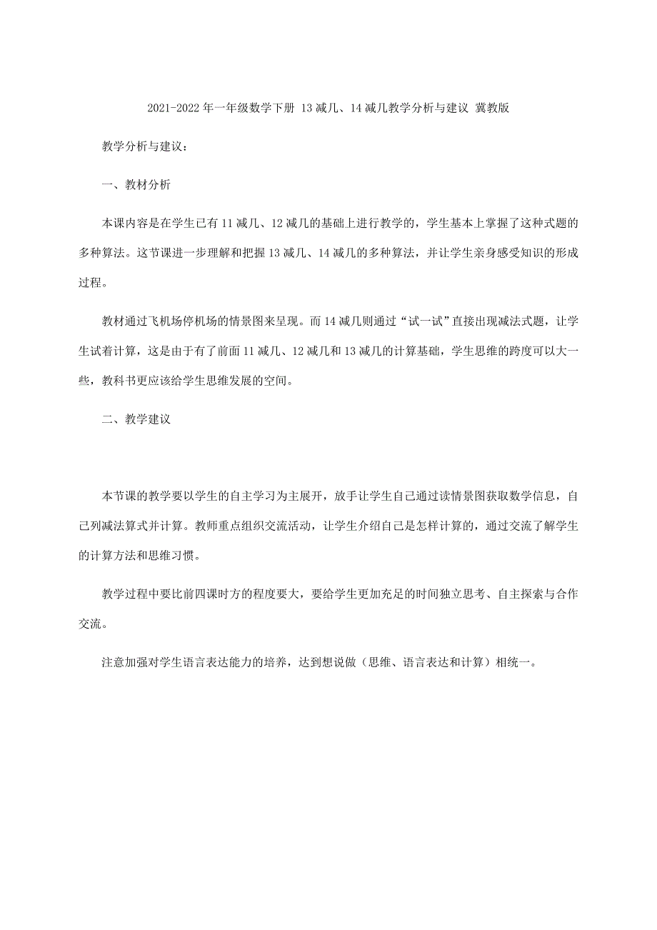 2021-2022年一年级数学下册 100以内的数的读法和写法教案 人教版_第4页