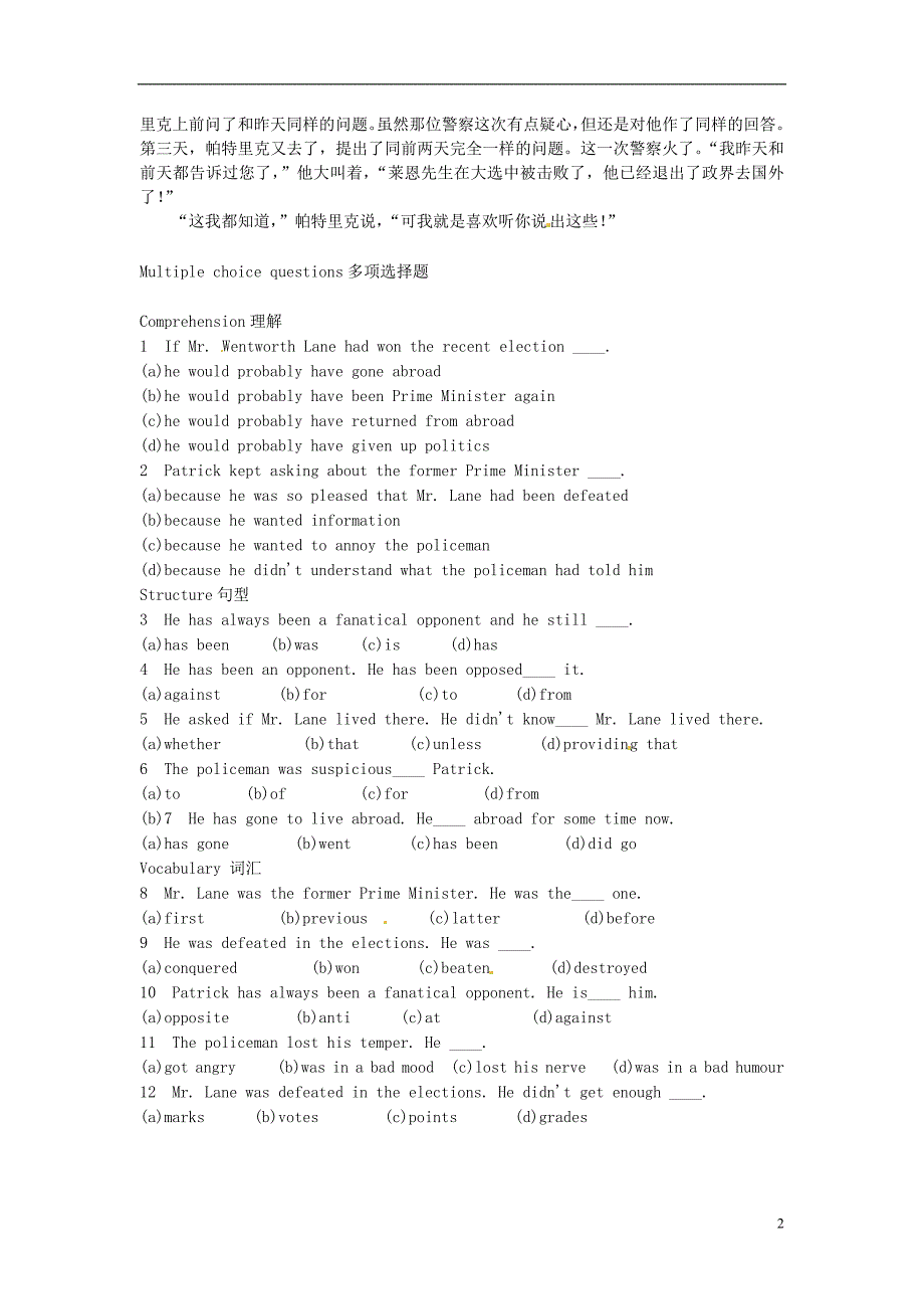 河北省邢台市第七中学高中英语 Lesson 83 After the elections阅读教材_第2页