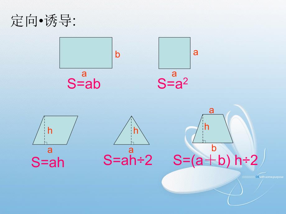 组合图形面积_第2页