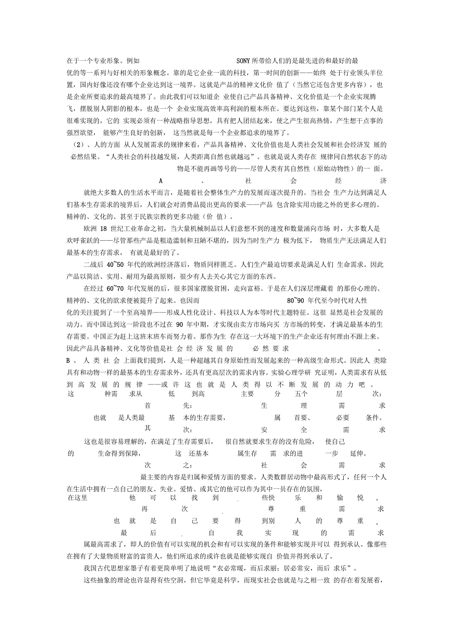 范文：数码相机设计方案报告_第3页