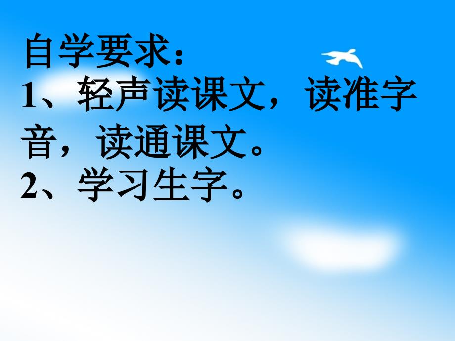 诗海拾贝56ppt_第2页