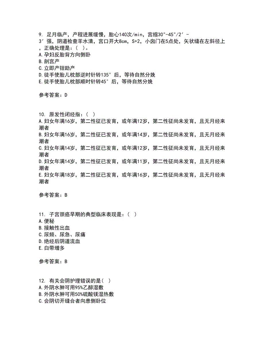 中国医科大学22春《妇产科护理学》离线作业二及答案参考6_第3页