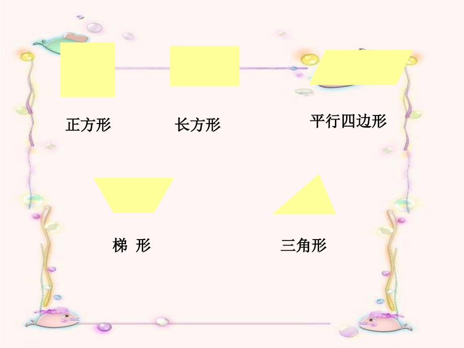 组合图形的面积_第2页