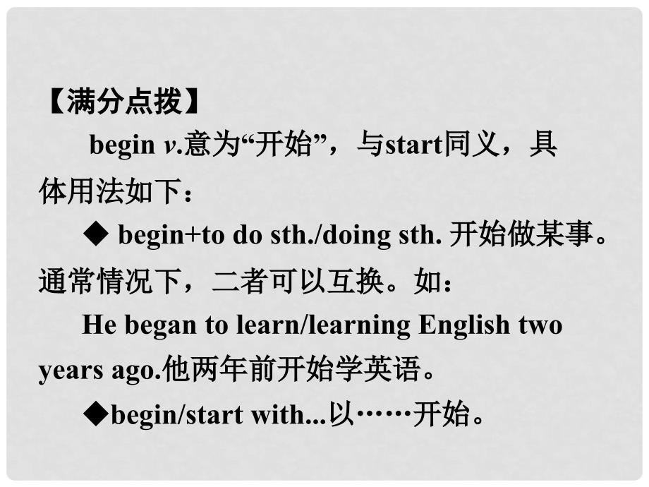 重庆市中考英语 第1部分 教材知识研究 八下 Units 56课件_第4页