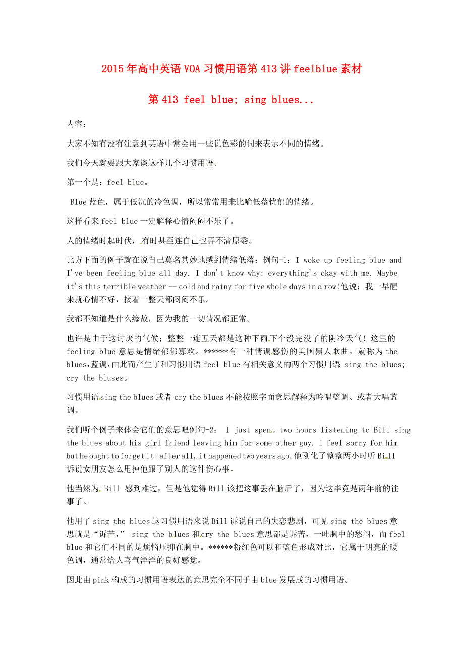 2015年高中英语VOA习惯用语第413讲feelblue素材+2015年高中英语VOA习惯用语第414讲chompatthebit素材_第1页