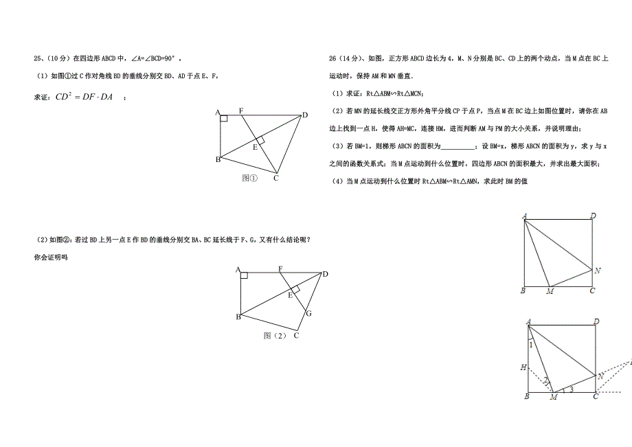 27单元测试相似.doc_第4页