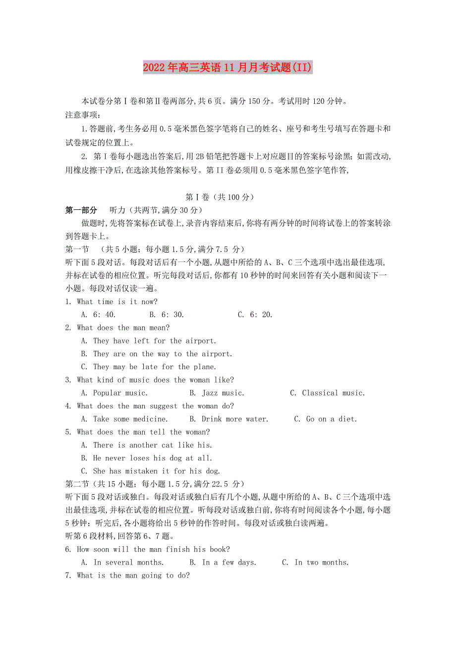 2022年高三英语11月月考试题(II)_第1页