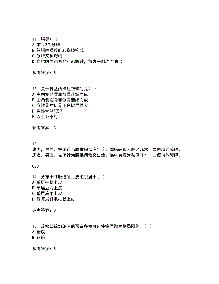 吉林大学21春《人体解剖学》与吉林大学21春《组织胚胎学》在线作业二满分答案87_第3页