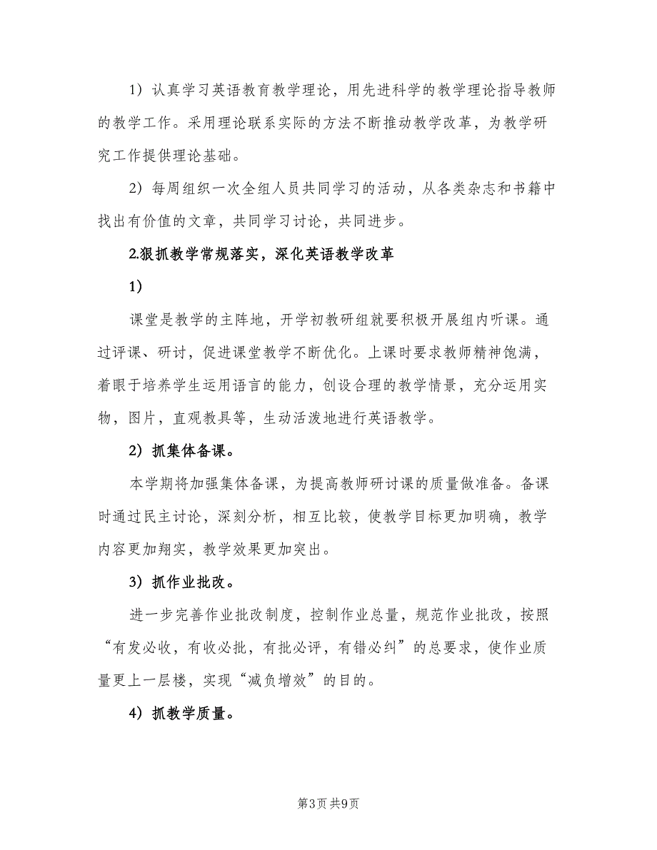 2023年银行柜员工作计划范本（四篇）_第3页