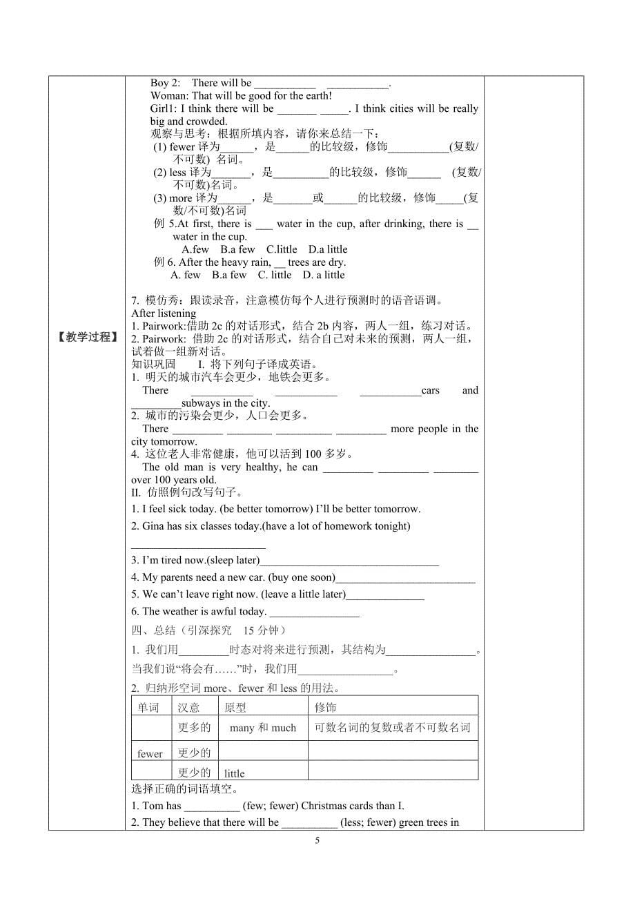 Unit7Willpeoplehaverobots五步导学案.doc_第5页