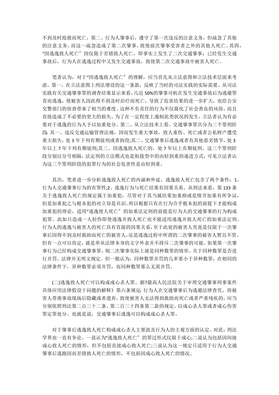 安全经验分享安全经验分享案例集合6篇_第4页