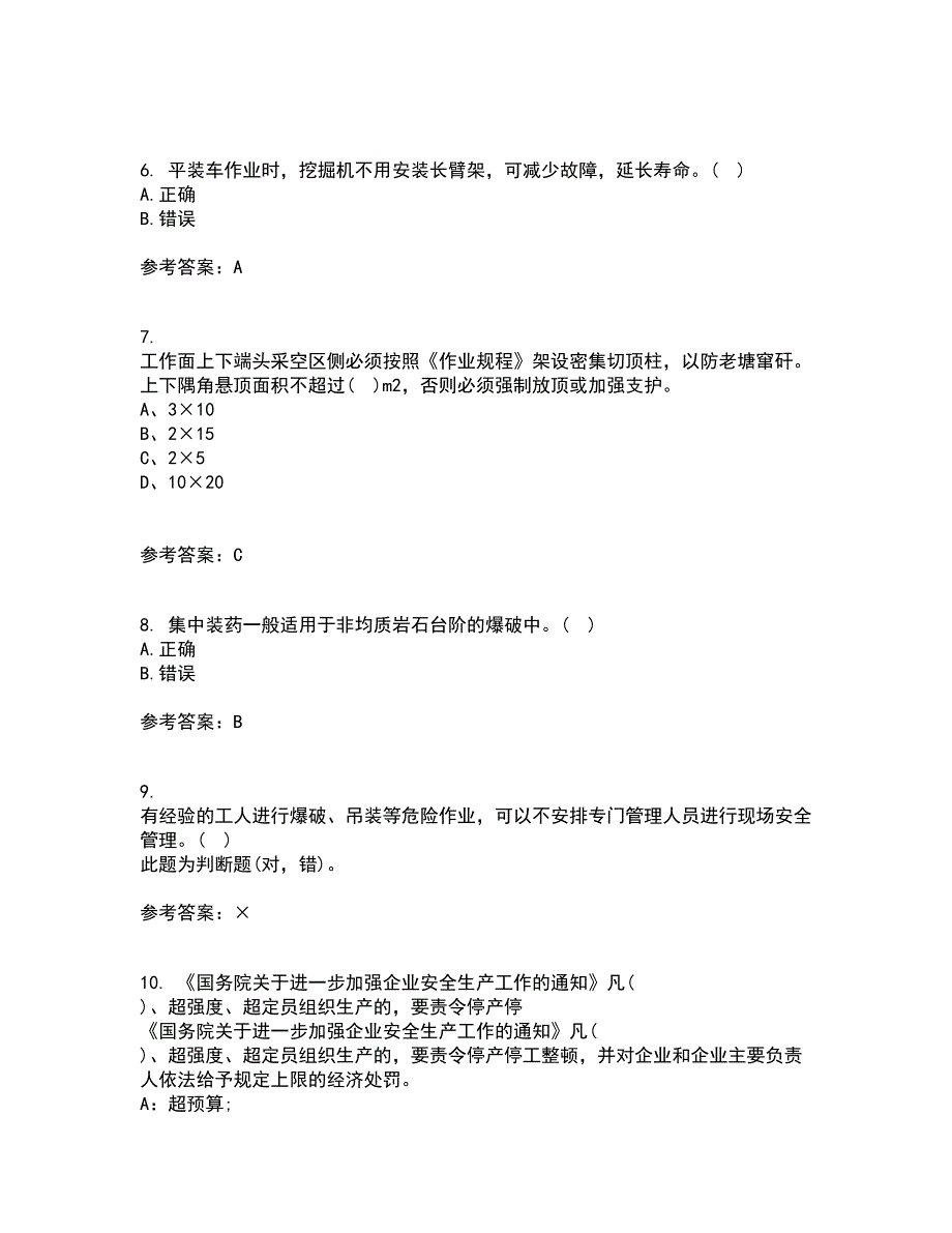 东北大学21秋《采煤学》在线作业一答案参考8_第2页