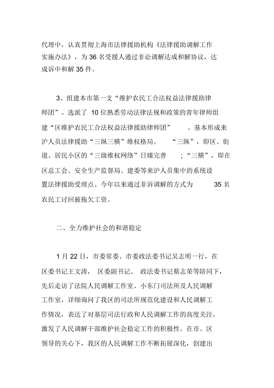 XX年办公室开展创先争优活动总结_第4页