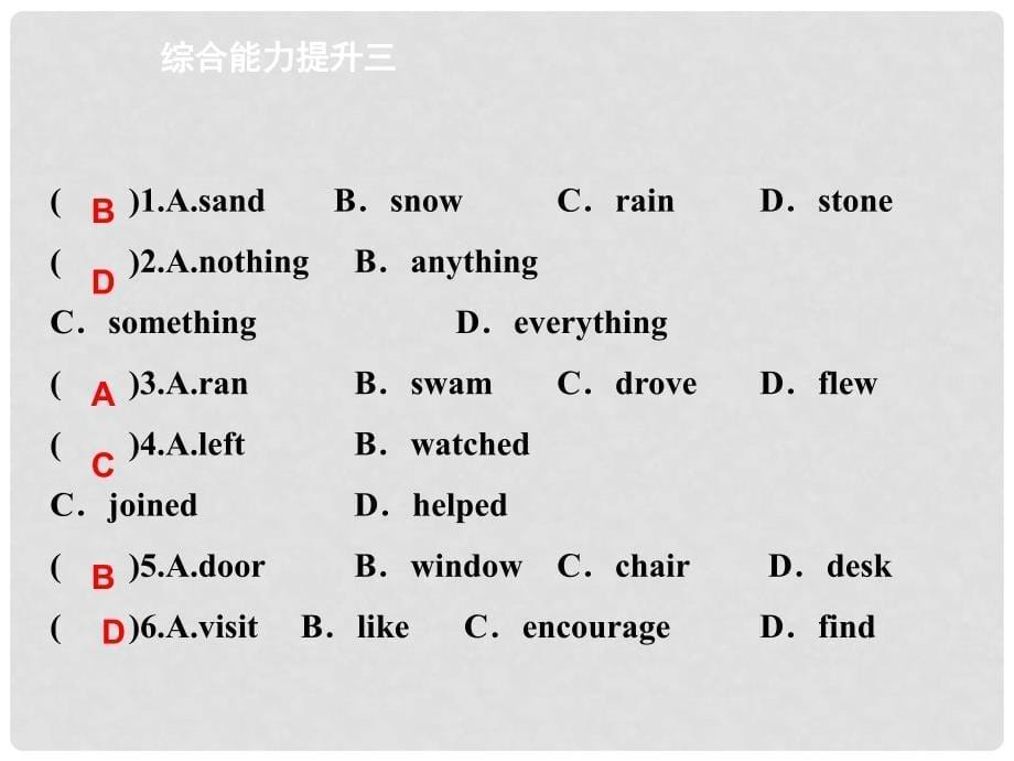 九年级英语上册 Unit 3 Teenage problems综合能力提升三导学课件 （新版）牛津版_第5页