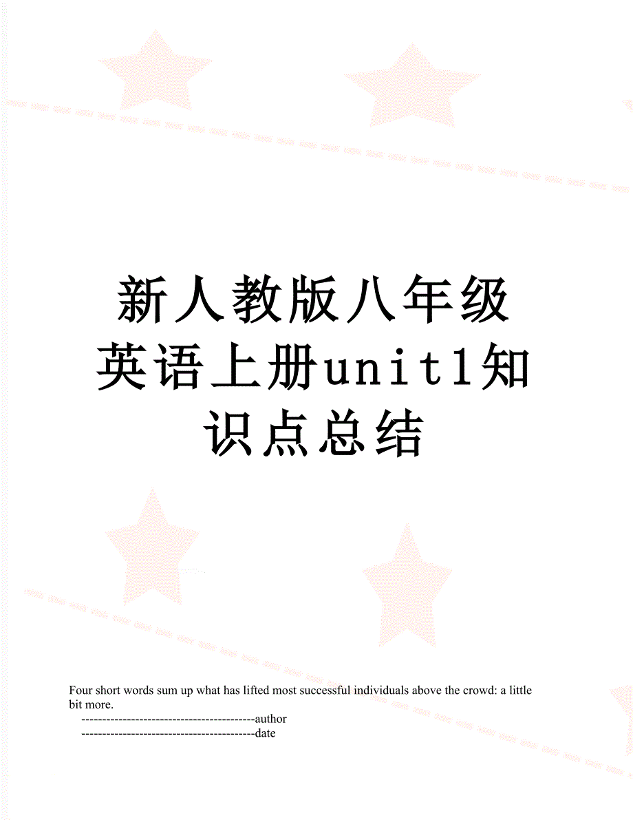 新人教版八年级英语上册unit1知识点总结_第1页