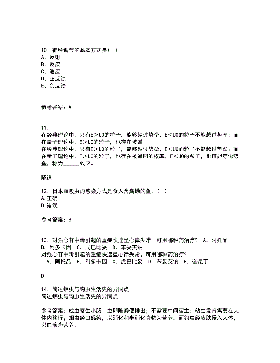 中国医科大学21秋《病原生物学》在线作业三答案参考98_第3页