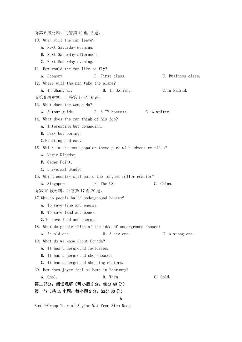 江西省南昌新建一中2020-2021学年高二英语上学期第一次月考试题_第2页