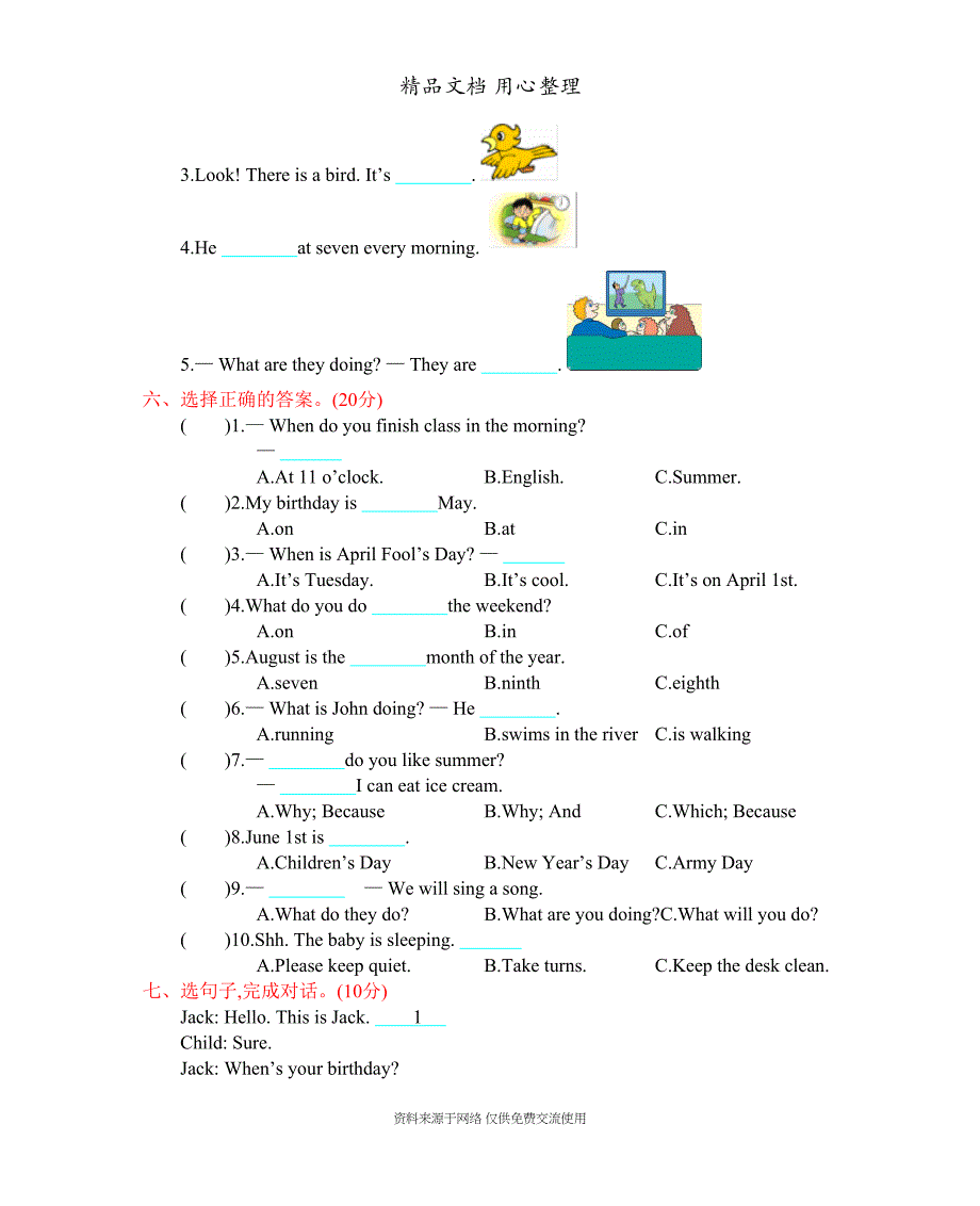 新人教PEP版五年级下册小学英语-期末测试卷(含听力音频)(DOC 4页)_第2页