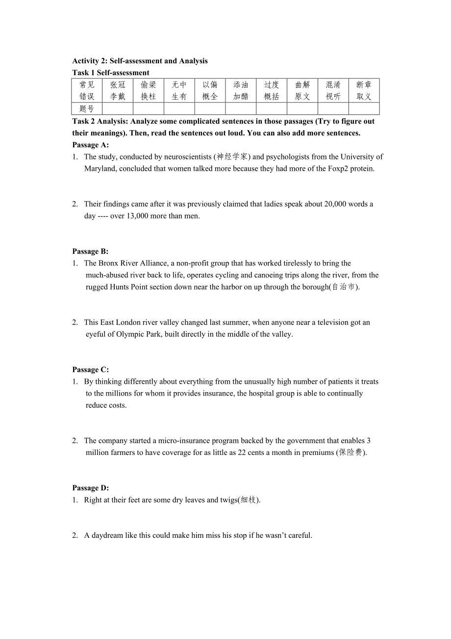 试卷评讲-仅供参考.doc_第3页