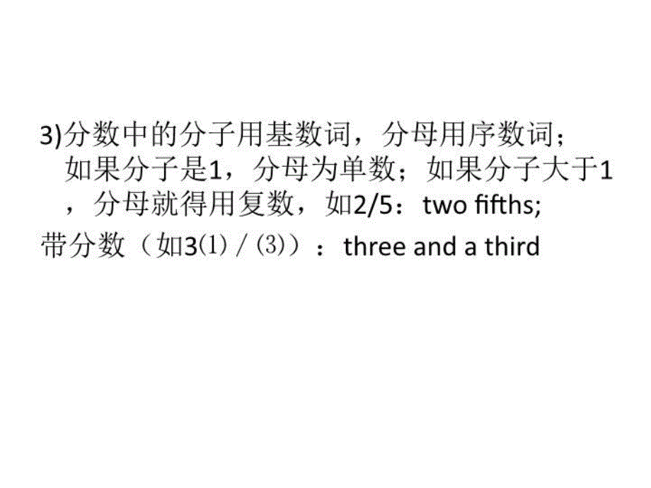 最新单个数字的口译幻灯片_第4页