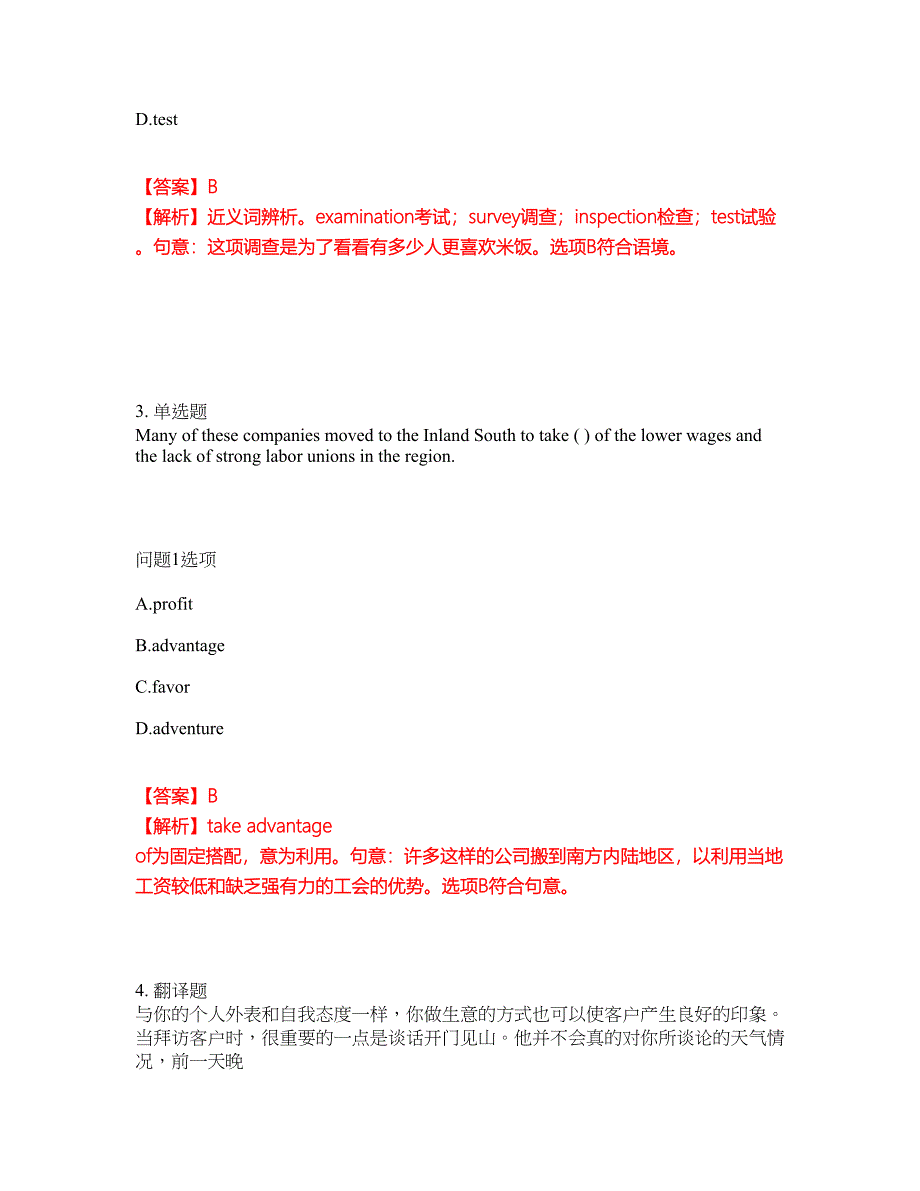 2022年考博英语-浙江大学考试内容及全真模拟冲刺卷（附带答案与详解）第6期_第2页