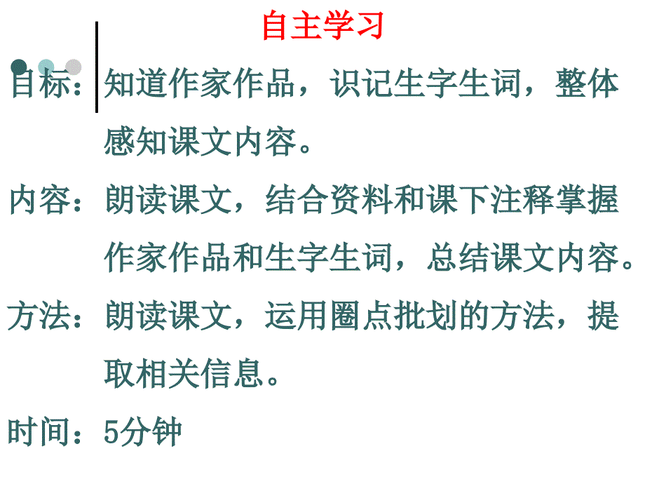 《短文两篇日月》课件_第4页