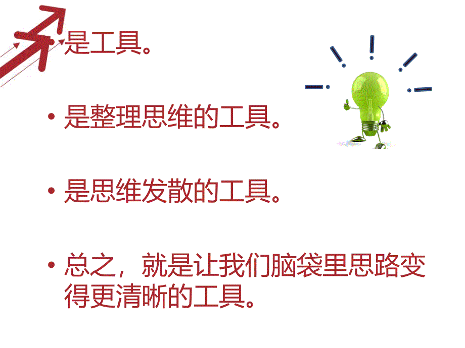 思维导图在小学语文中的应用_第3页