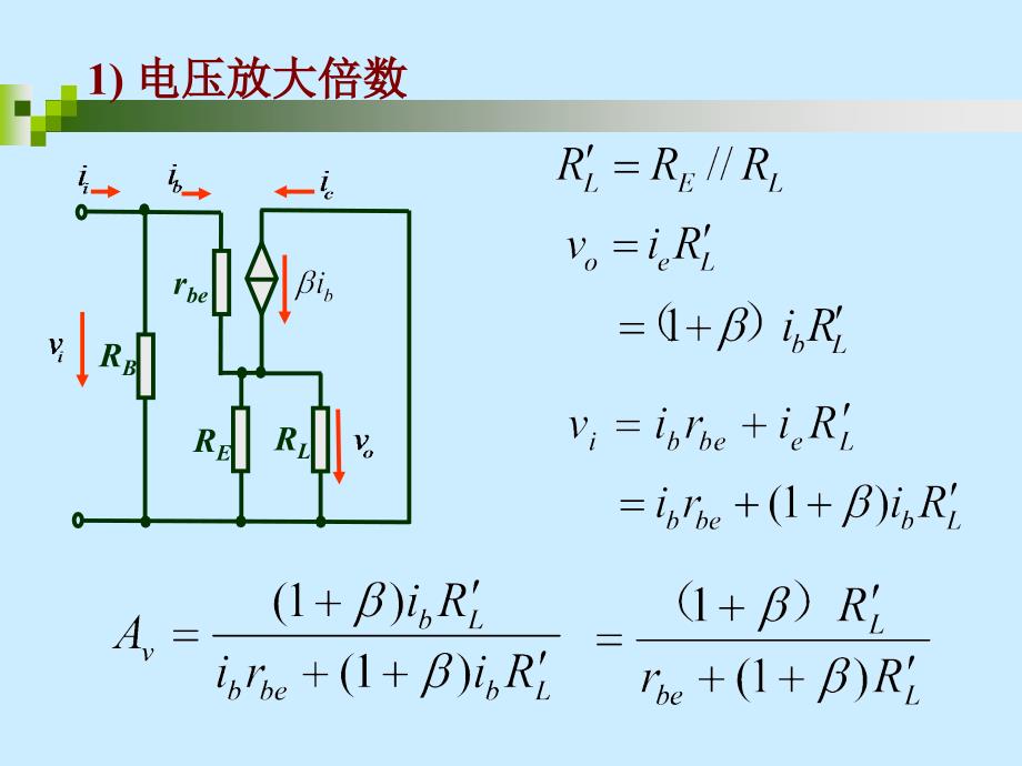 共集共基放电路_第4页