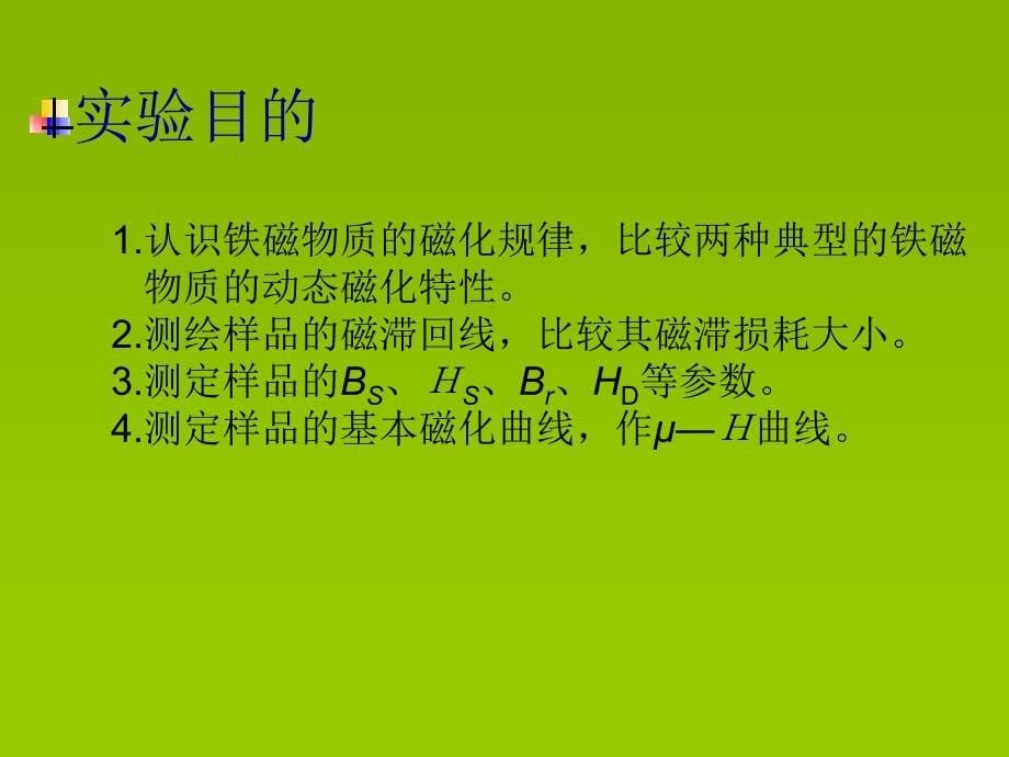 南昌大学基础物理实验中心_第5页