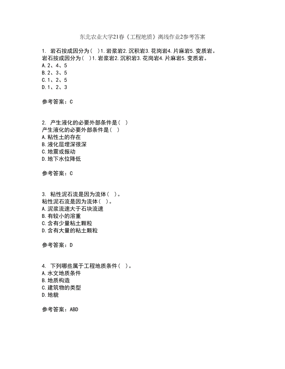 东北农业大学21春《工程地质》离线作业2参考答案81_第1页