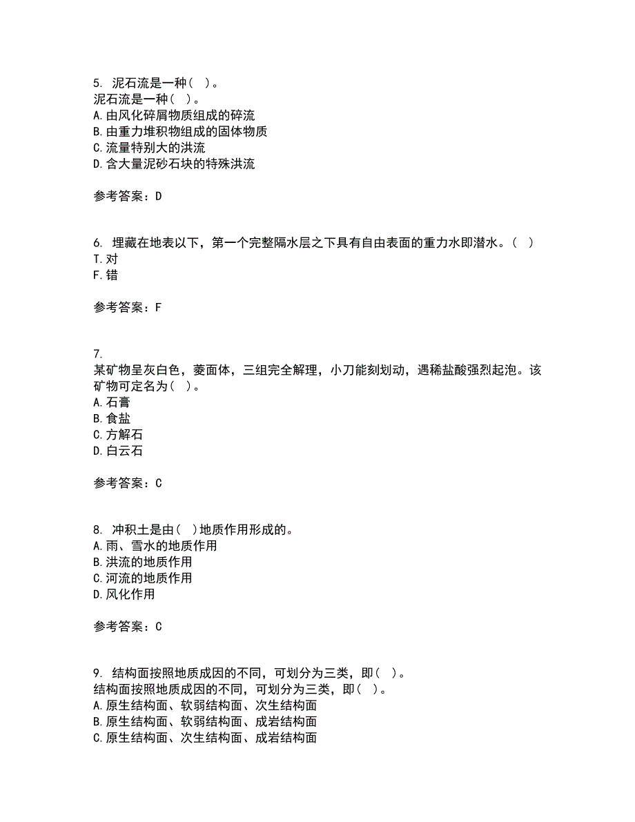 东北农业大学21春《工程地质》离线作业2参考答案81_第2页