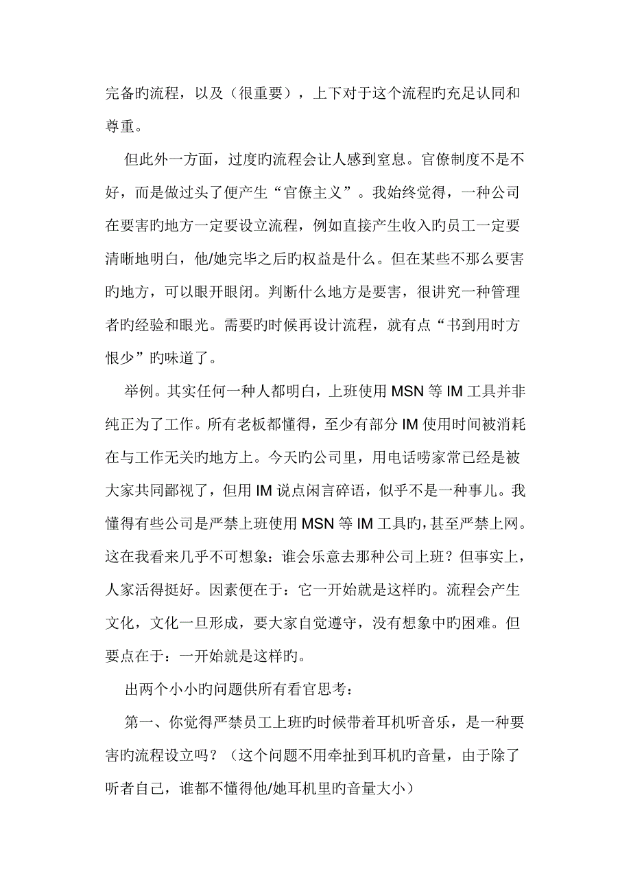 从麦当劳说流程.doc_第3页