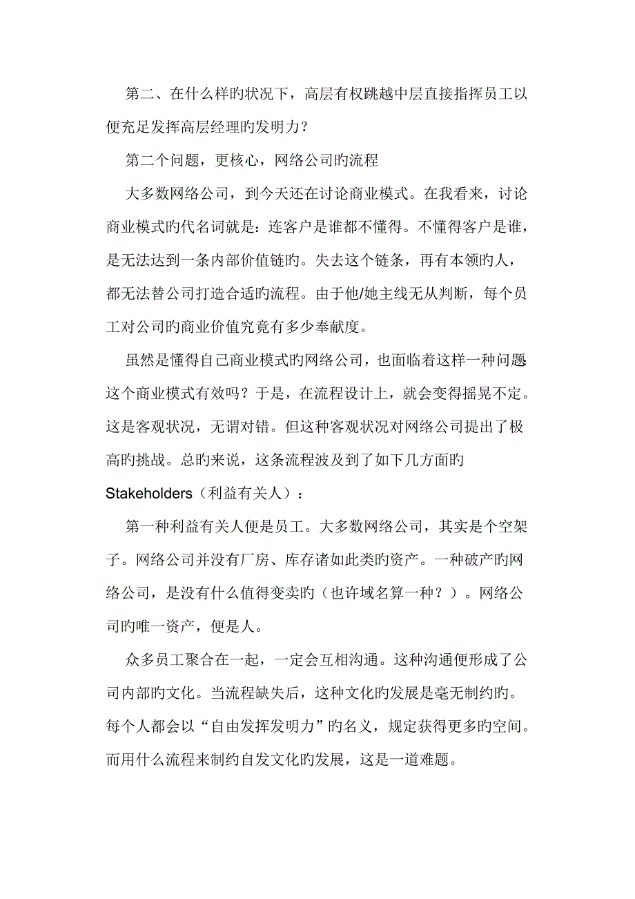 从麦当劳说流程.doc_第4页