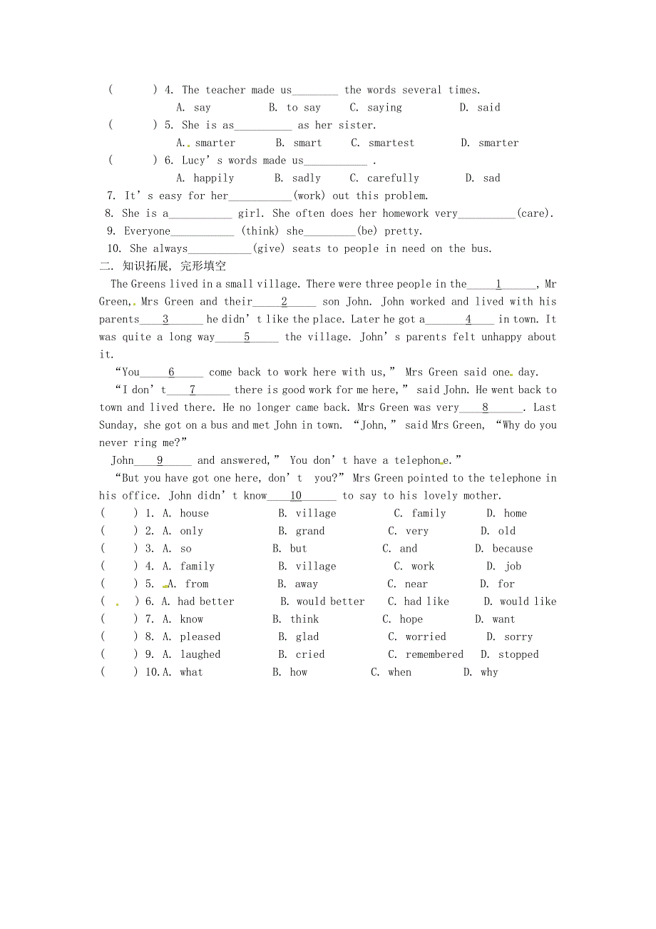 江苏省涟水县大东中学八年级英语上册Unit1FriendsReading2导学案无答案新版牛津版_第3页