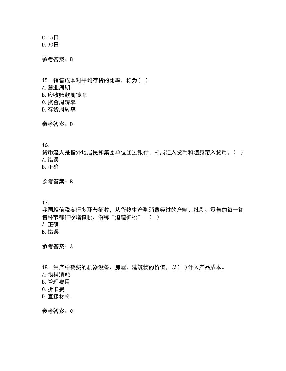 西安交通大学21秋《企业财务管理》在线作业二满分答案94_第4页