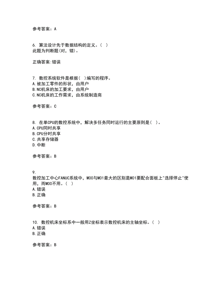 东北大学21春《机床数控技术》在线作业二满分答案18_第2页