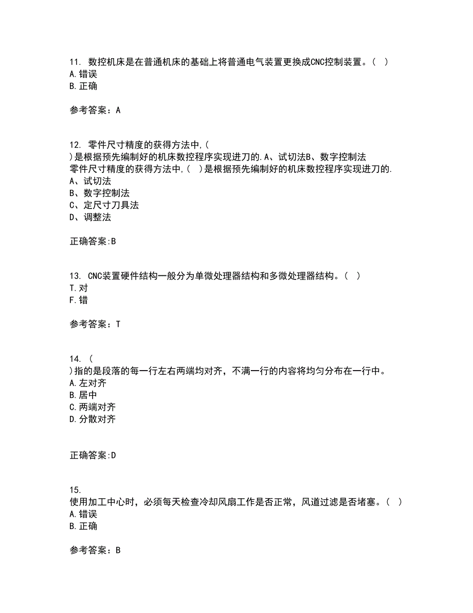 东北大学21春《机床数控技术》在线作业二满分答案18_第3页