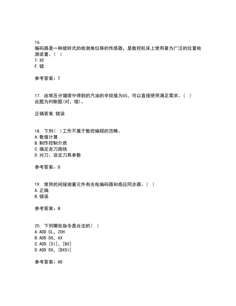 东北大学21春《机床数控技术》在线作业二满分答案18_第4页