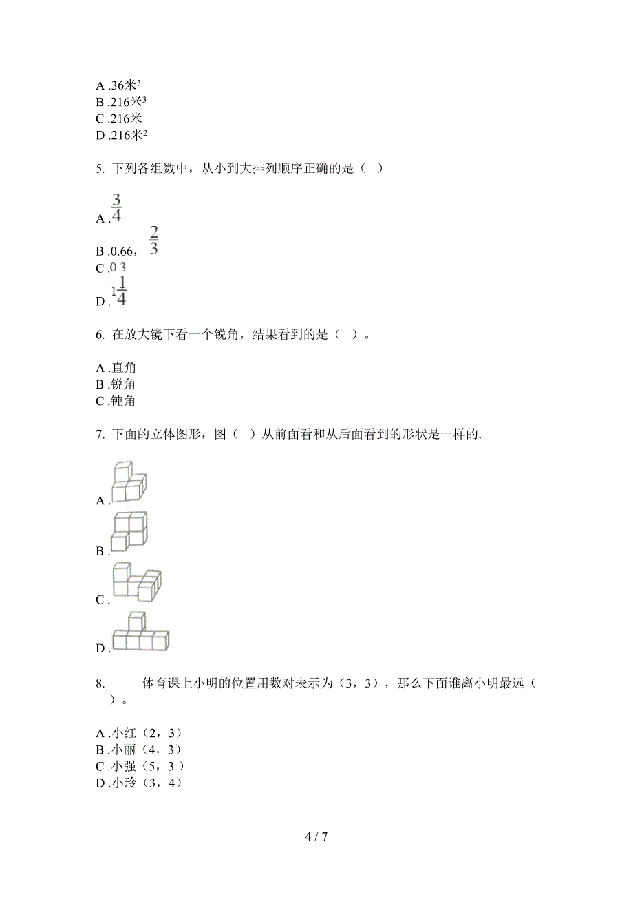 西师大版六年级数学上册期末统考试卷.doc_第4页